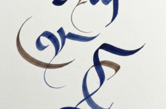 How Typography Stroke Modulation Creates Calligraphic Visual Character